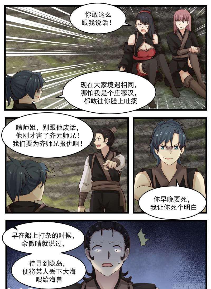 113 离间7