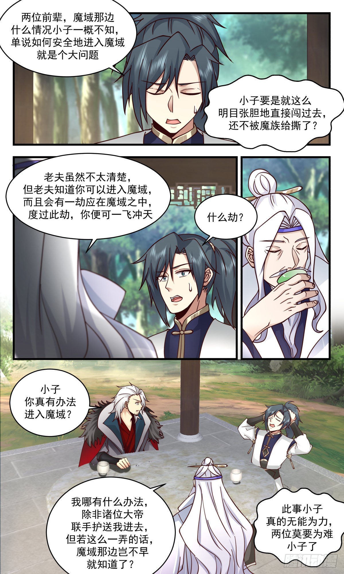 2355 人魔大战篇---强人所难6