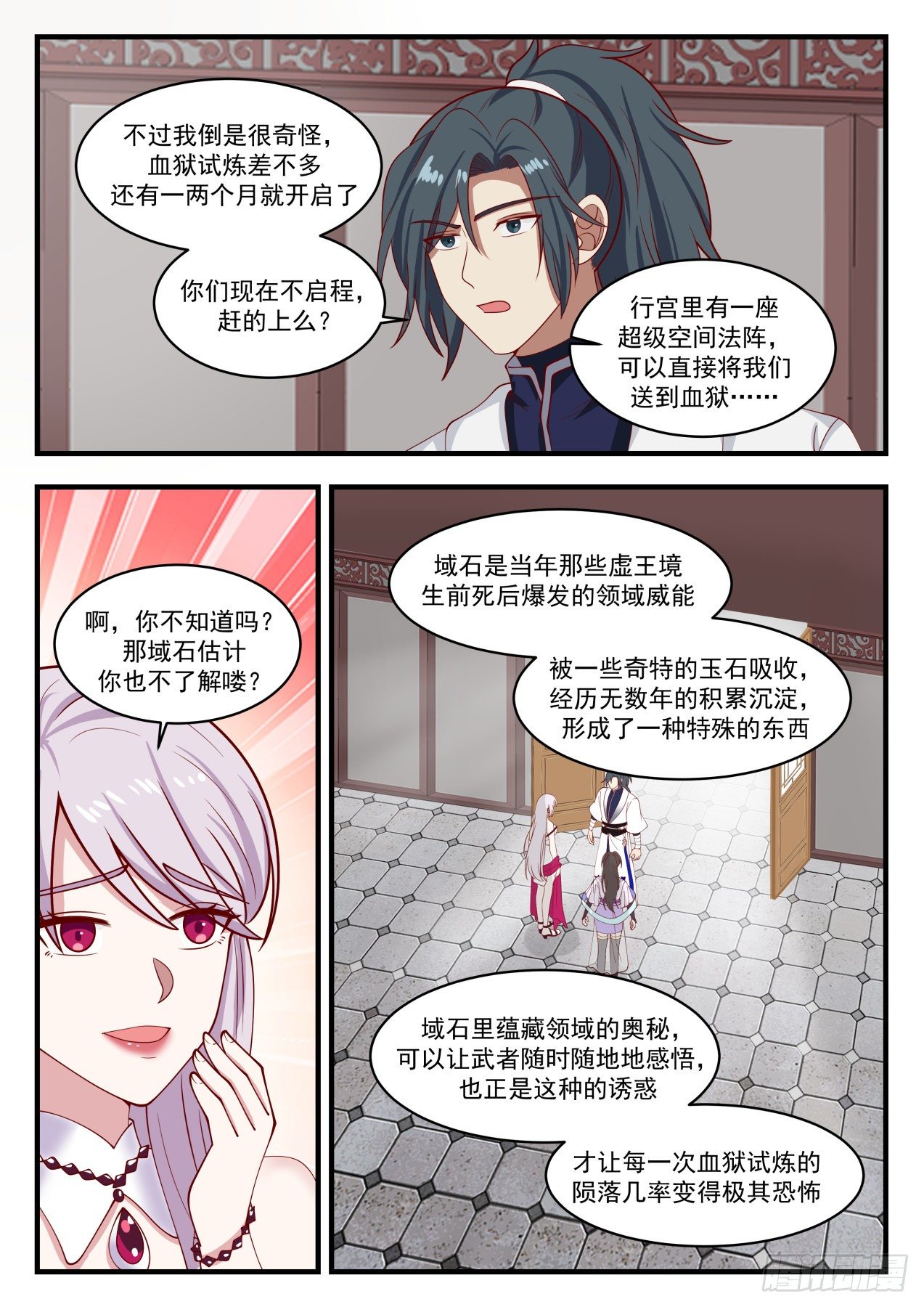 1384 有缘再见7