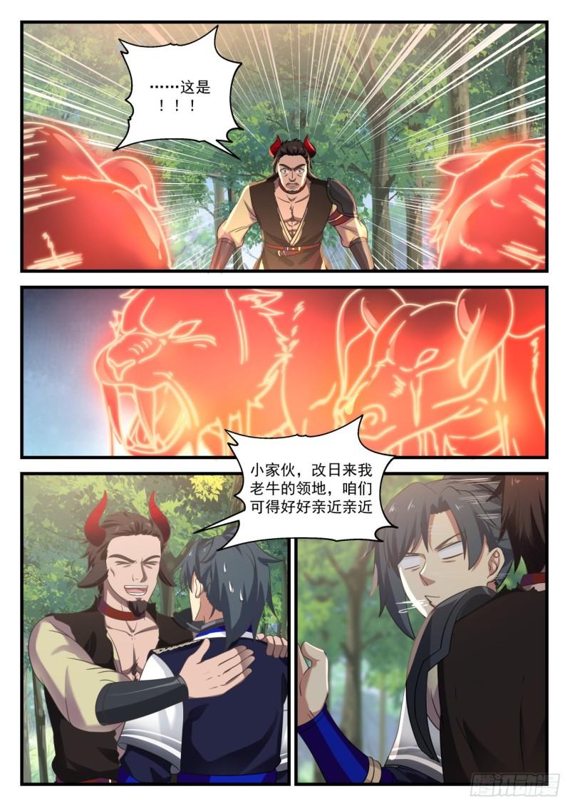757 纯正的妖气3