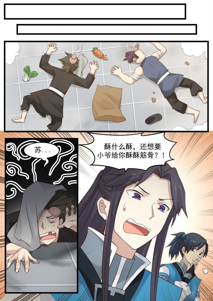 16 骑虎难下8