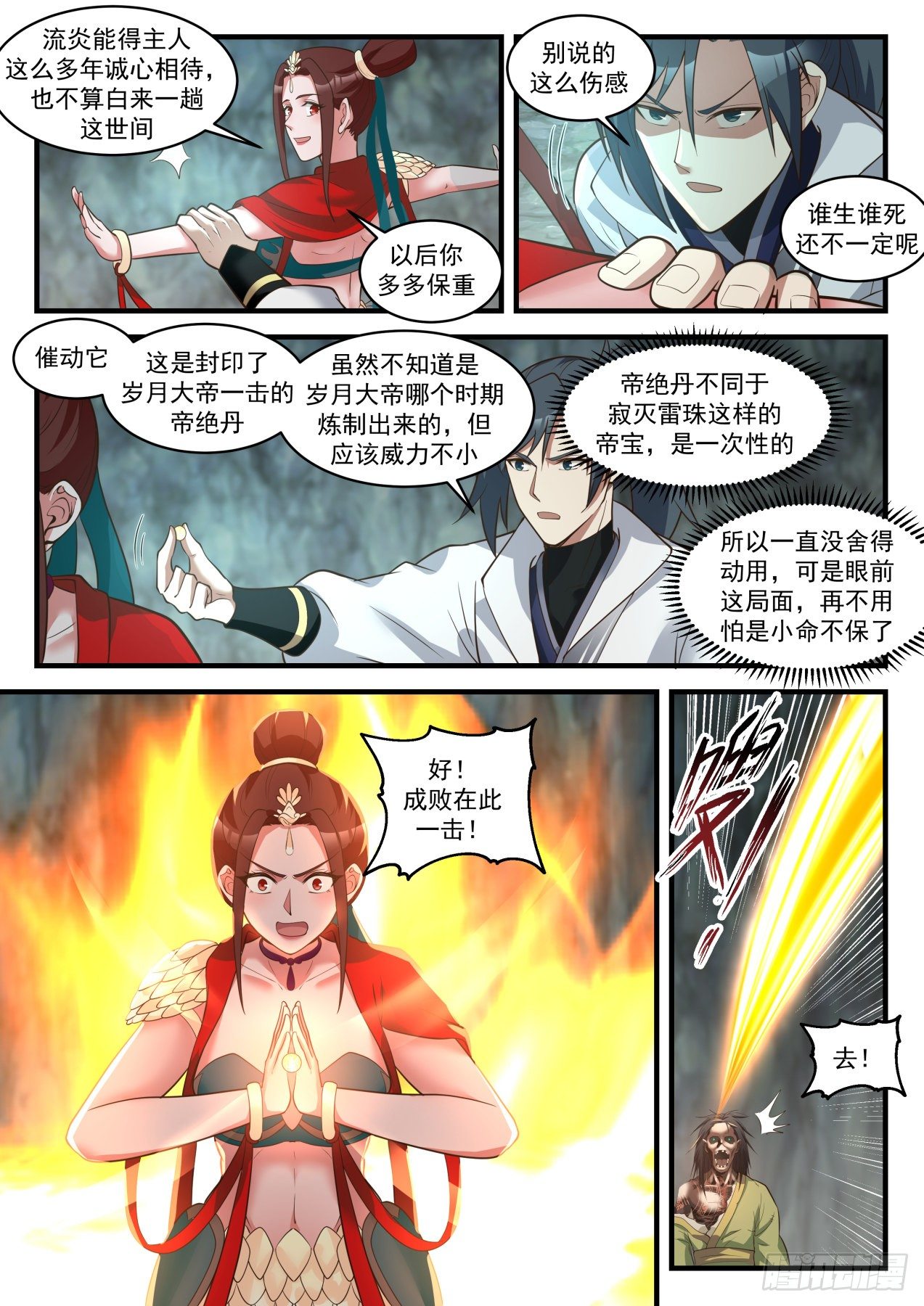 1822 道源三层境6