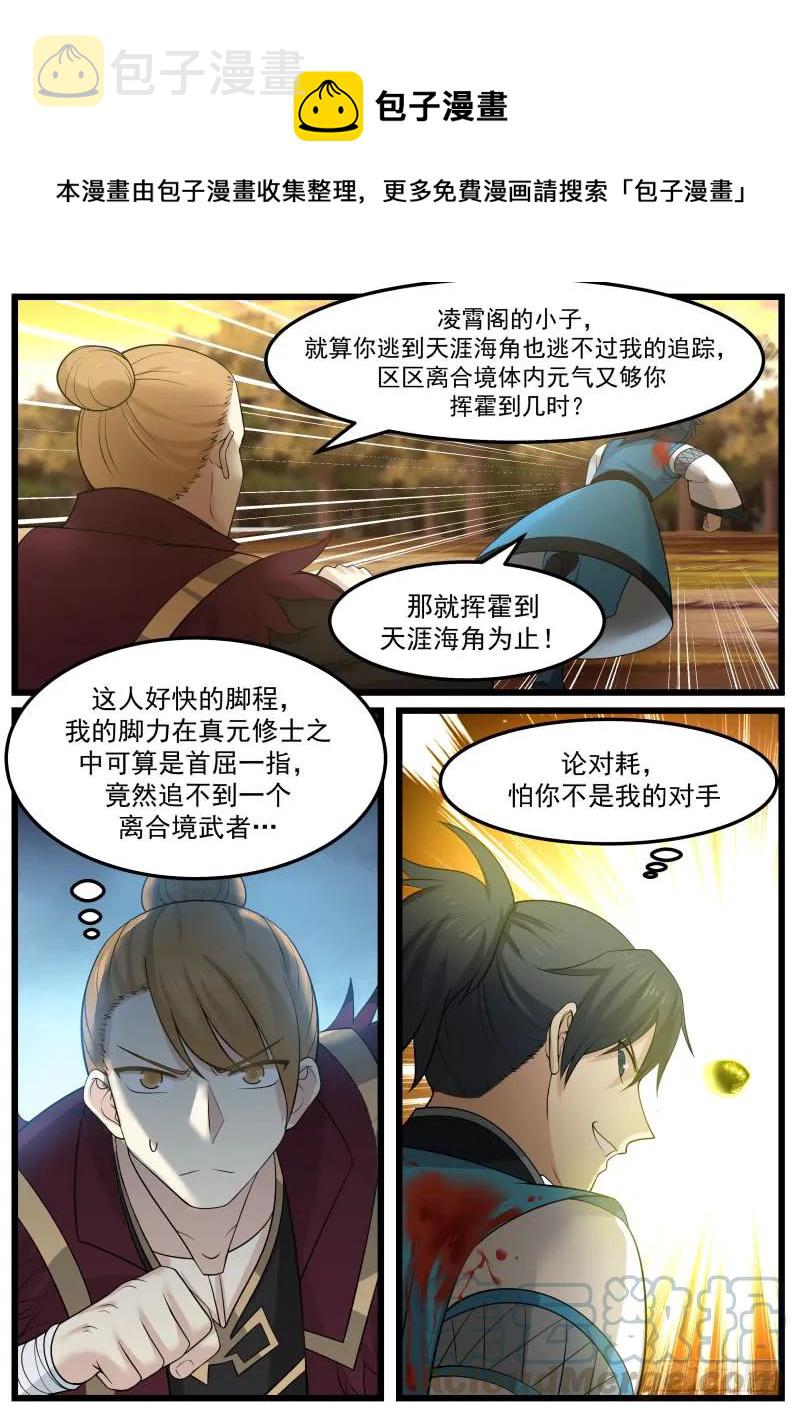 152 对耗8