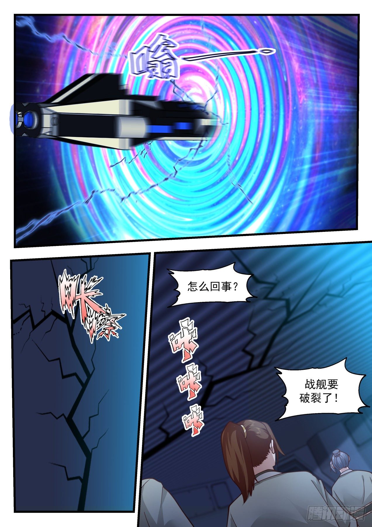2168 祖域篇-死亡flag5