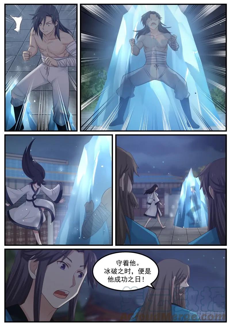 62 看一眼的代价9
