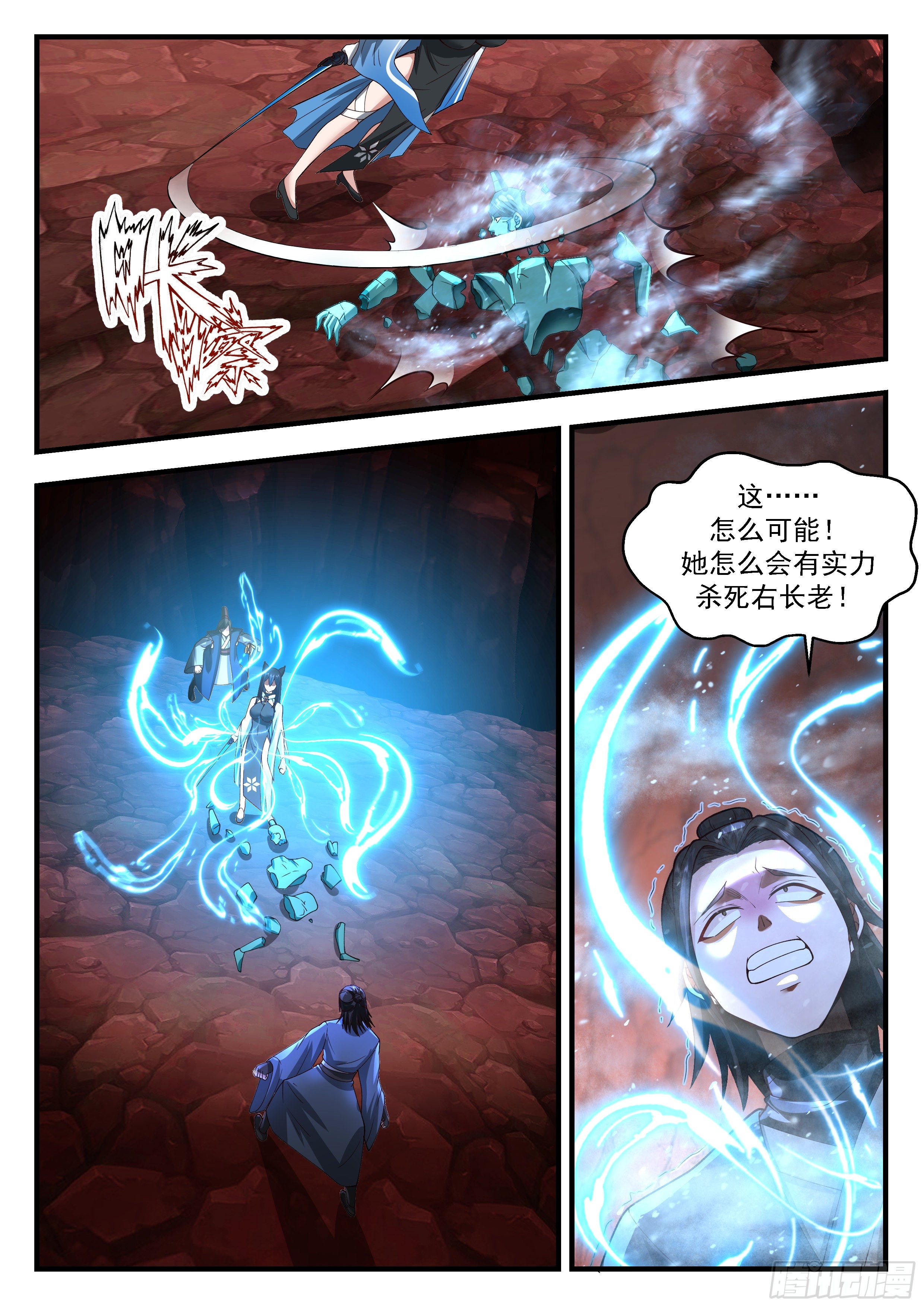 2182 祖域篇-暗中帮助5
