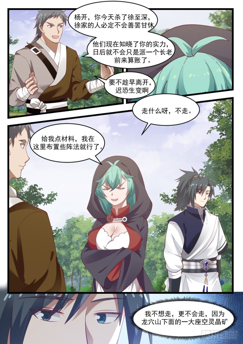 1023 圣王境10
