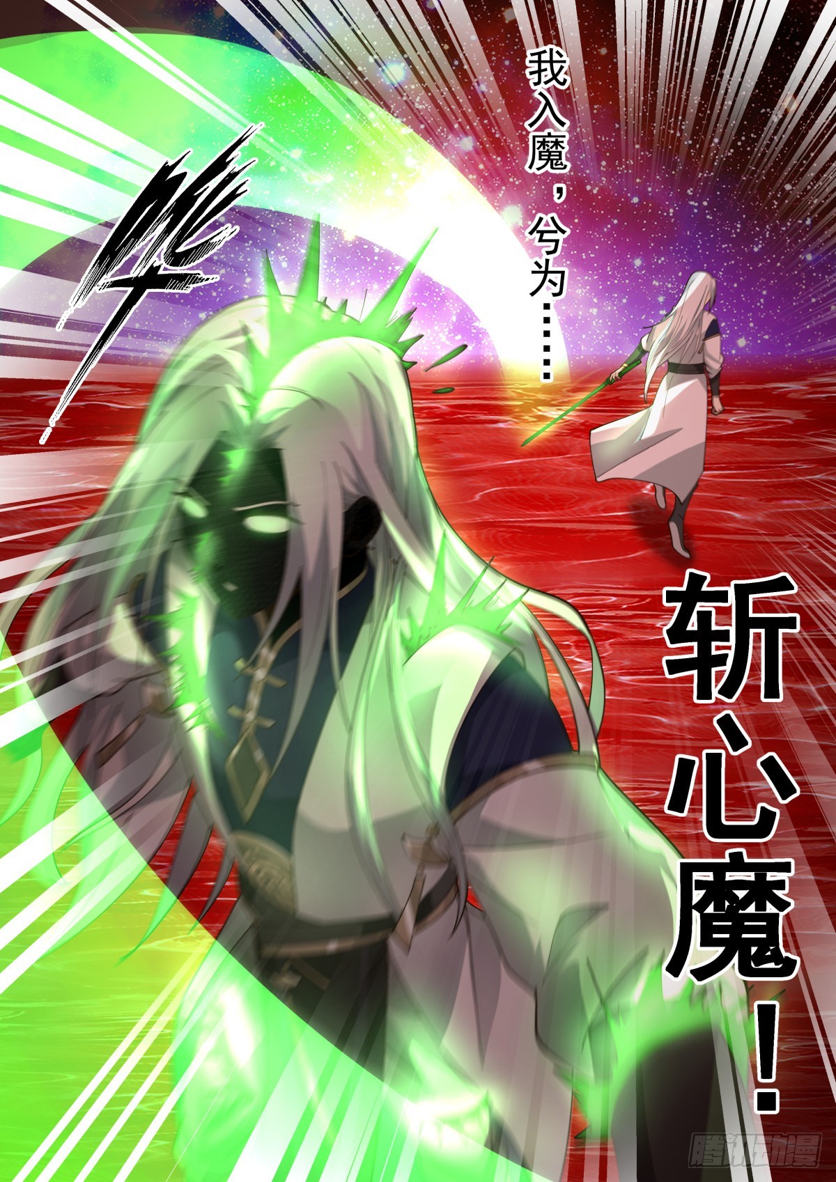 2273 魔气再现篇---心魔夺舍12