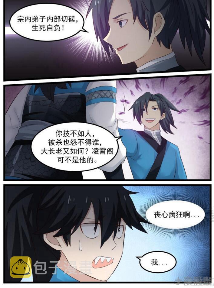 53 你不如他3