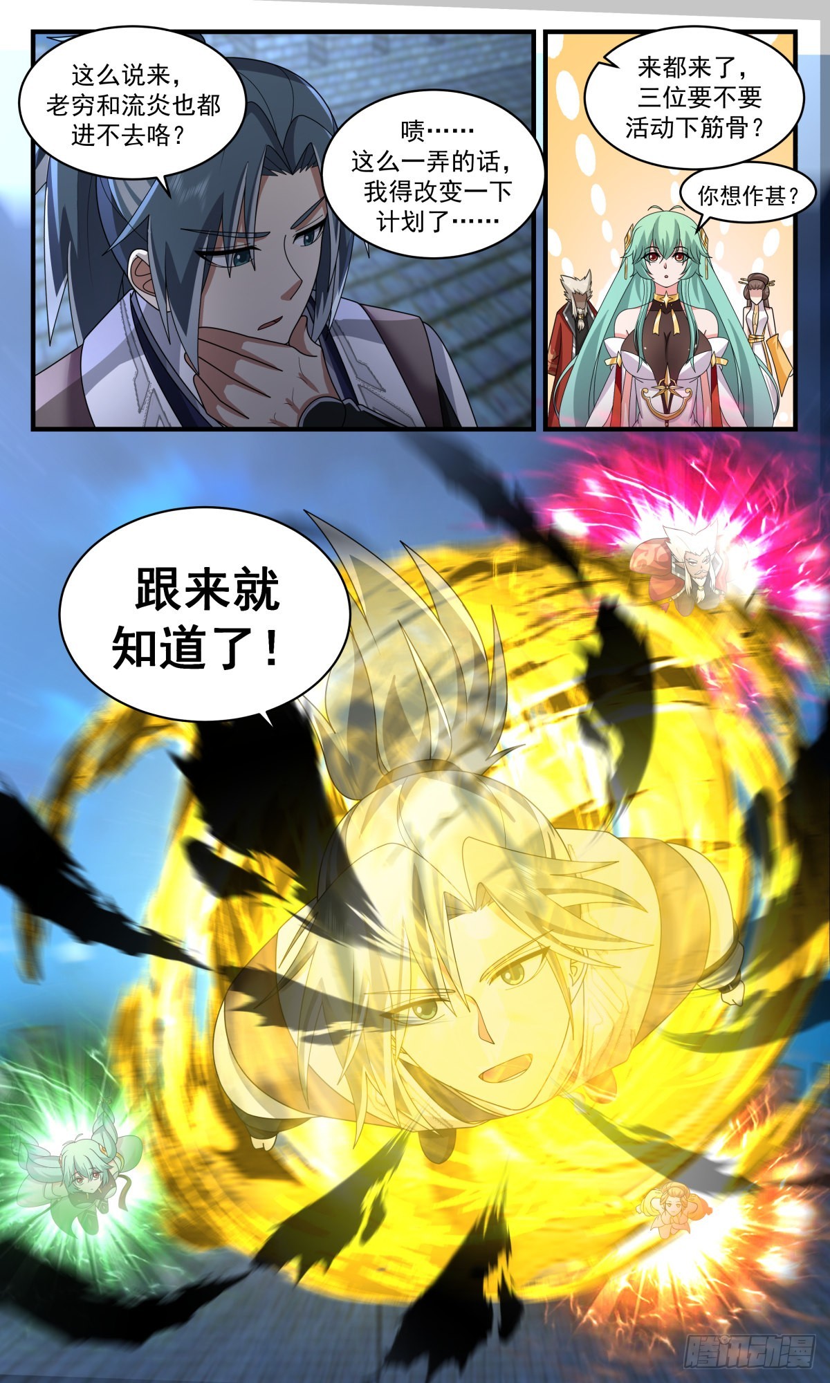 2542 人魔大战篇---深夜密函12