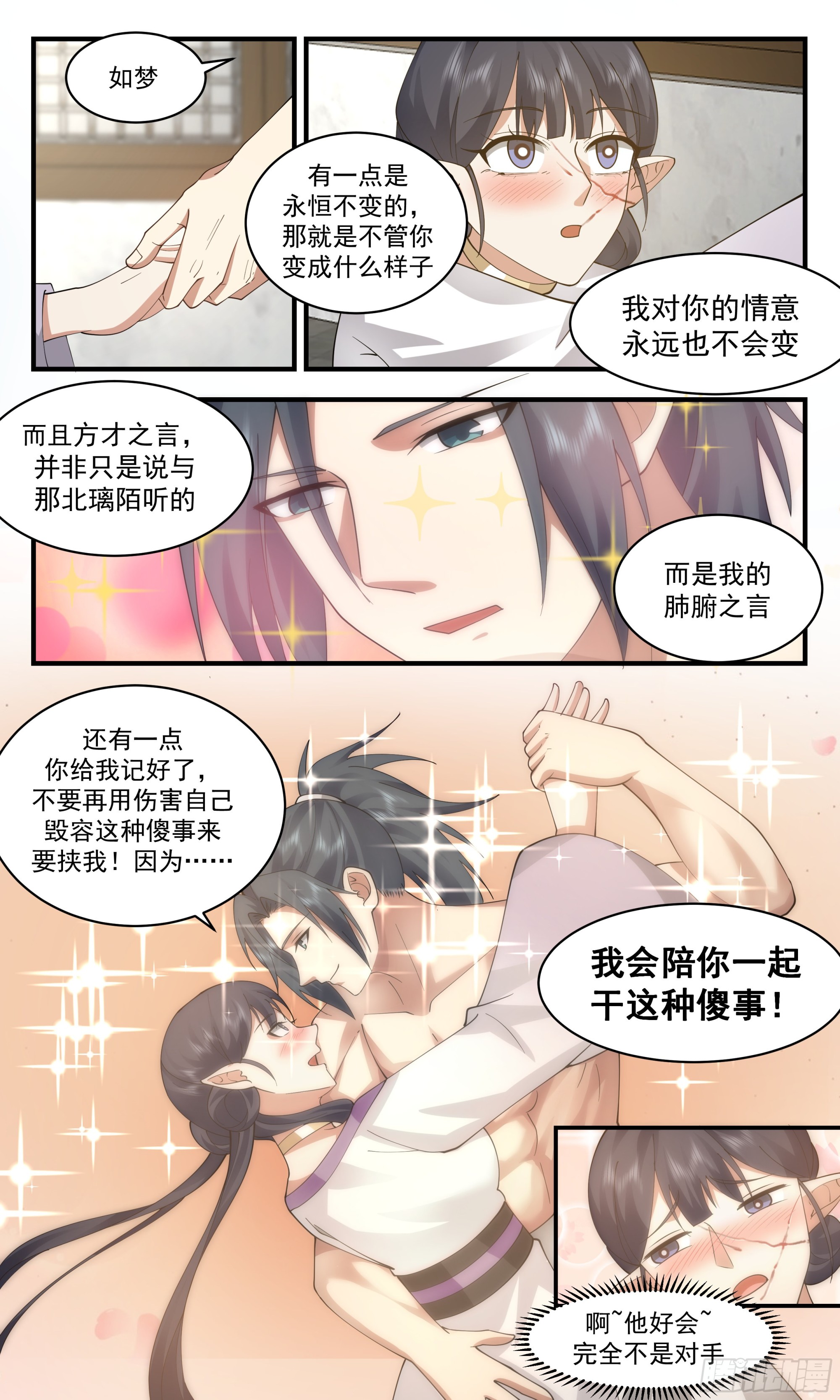 2401 人魔大战篇---肺腑之言5