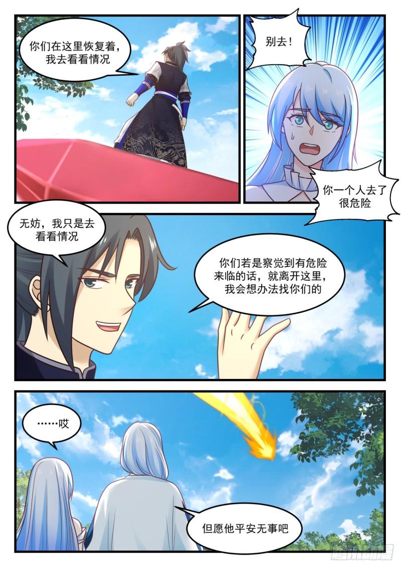 819 变天了！8