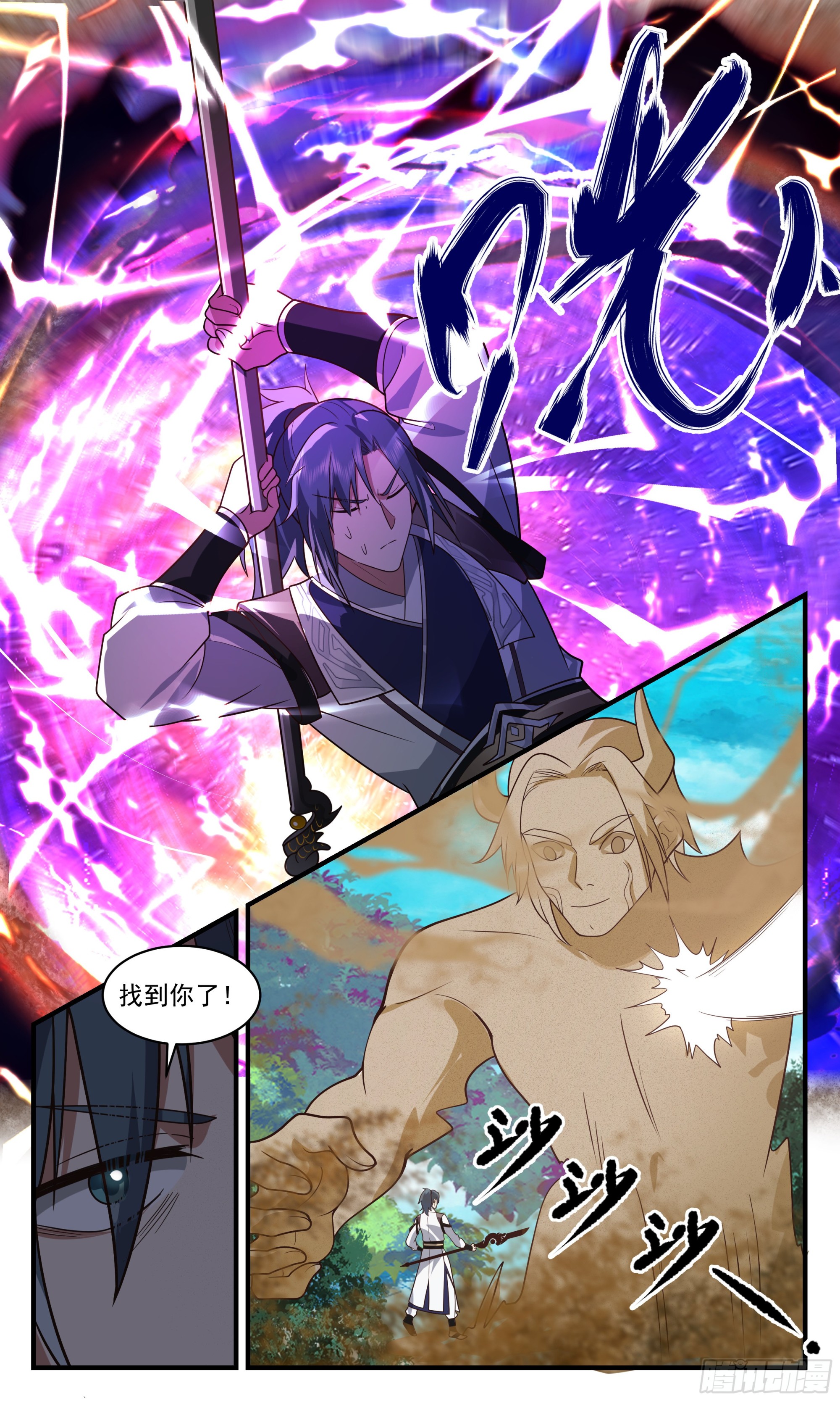 2545 人魔大战篇---初遇强敌9