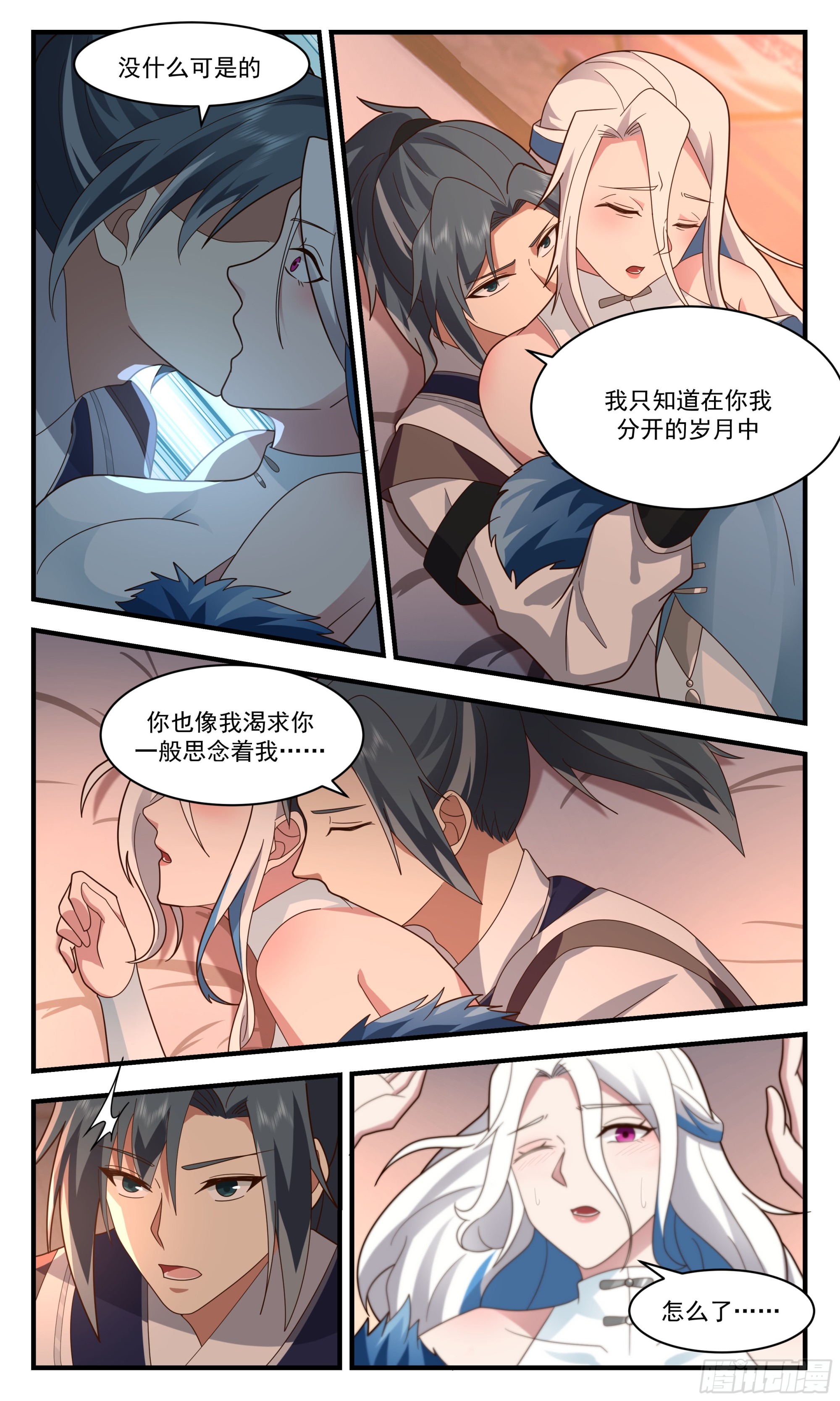 2506 人魔大战篇---捉奸在牀8