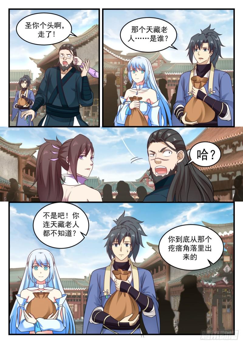 595 第一次炼丹10