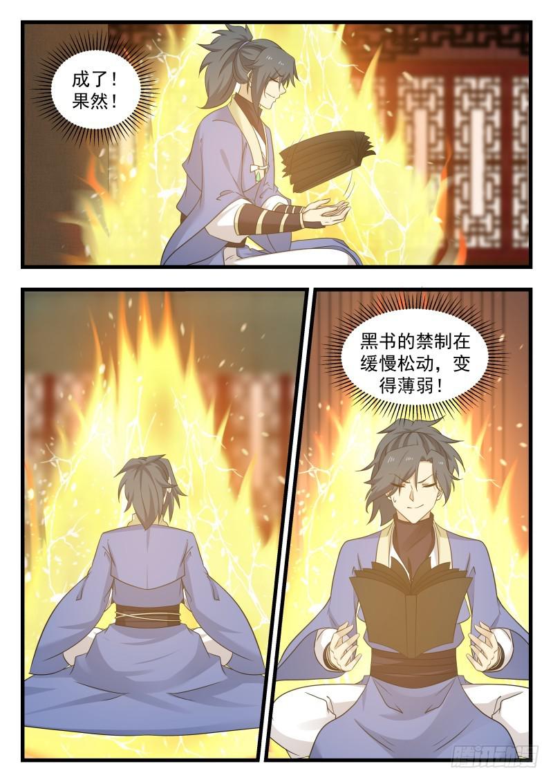 489 黑书第七页5