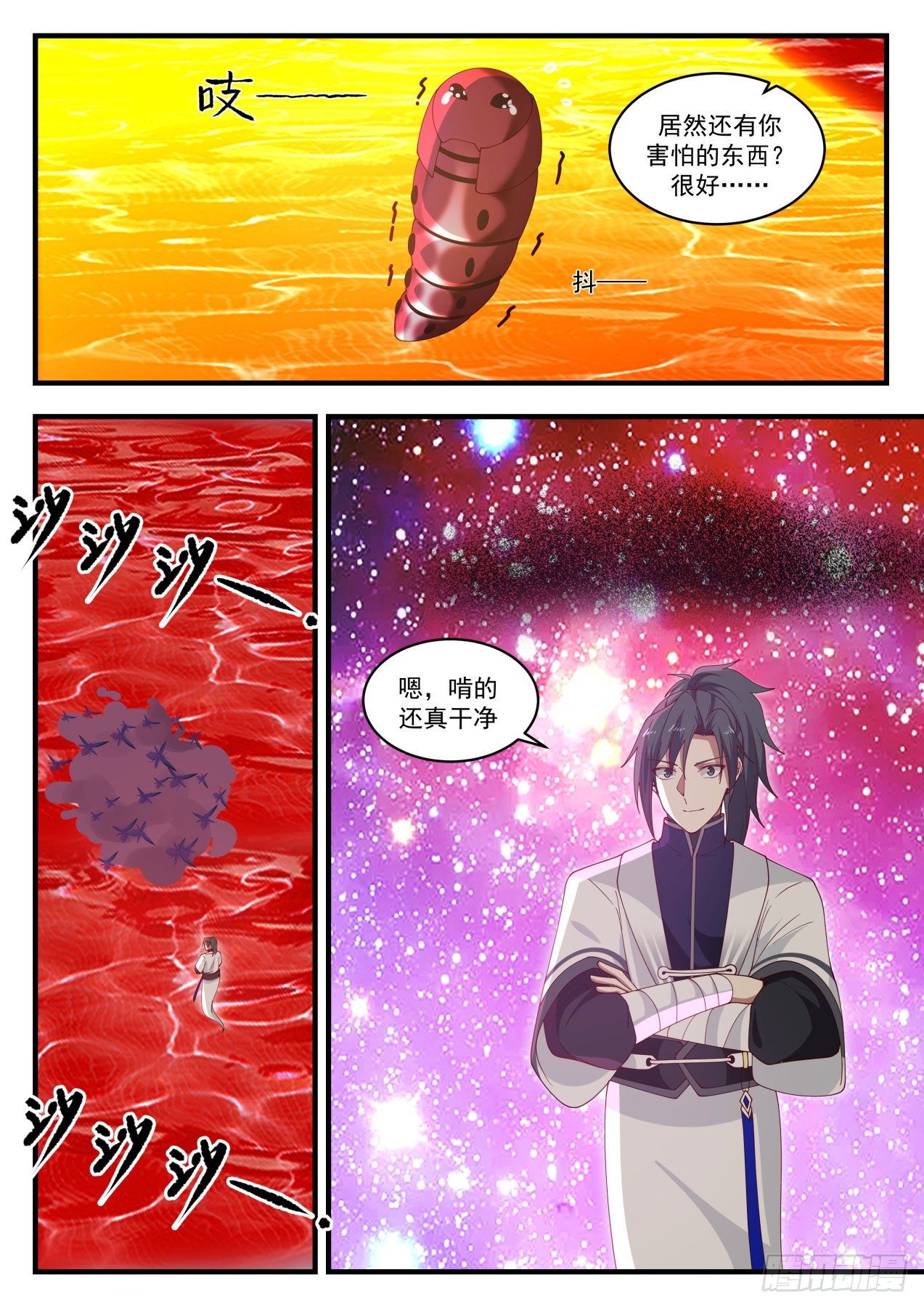 1293 陆叶的陷阱9