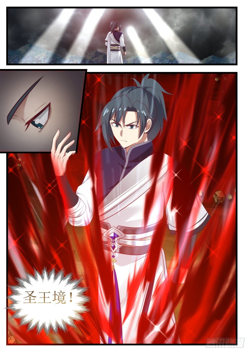1023 圣王境3