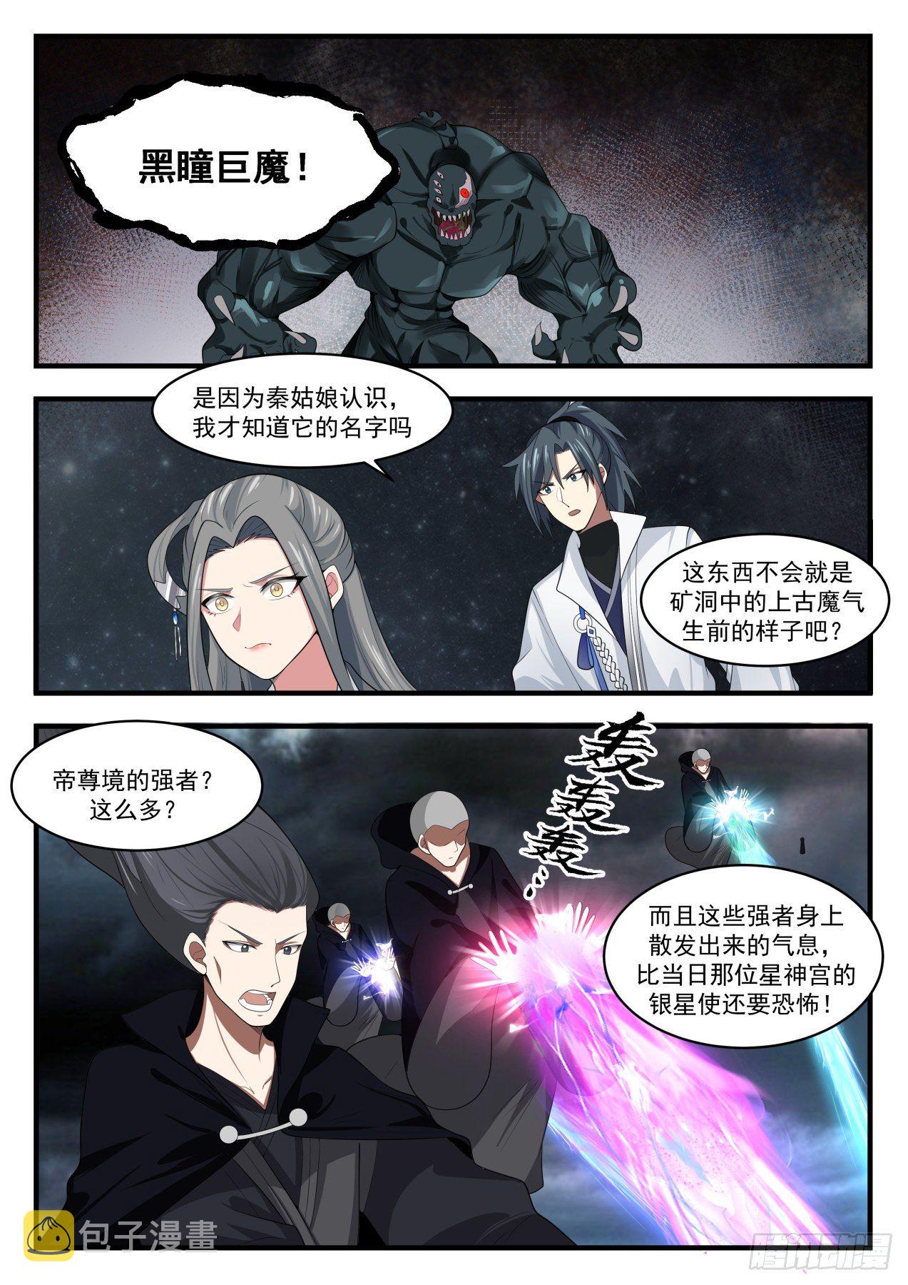 1683 残存的魔躯1
