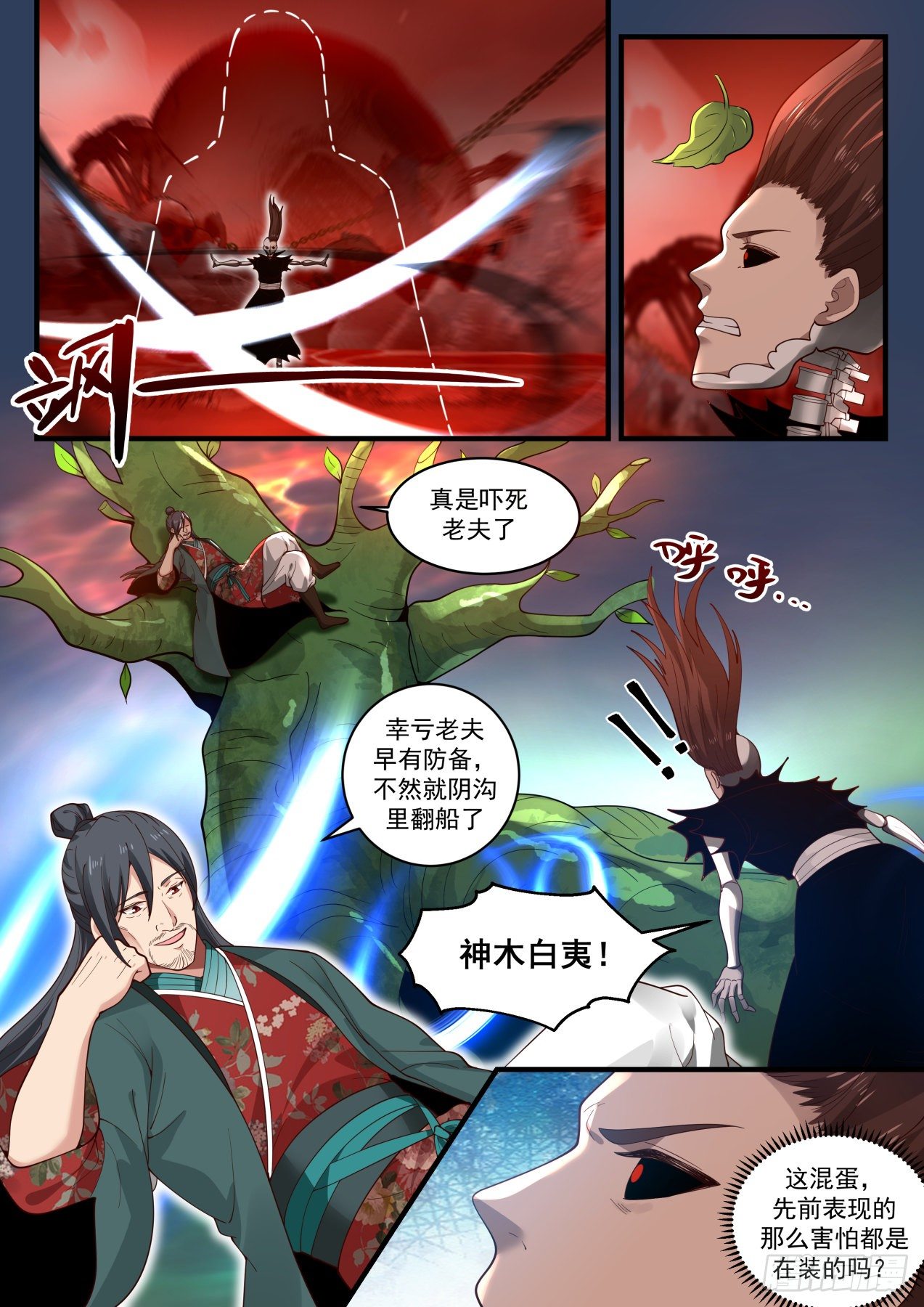 1887 碎星海篇-碎星海篇—大帝气象3
