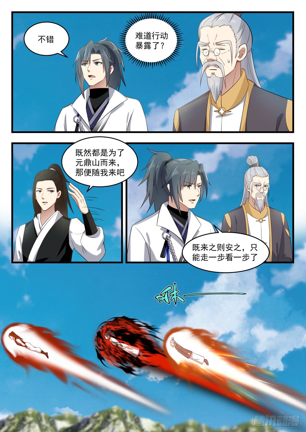1643 异象6