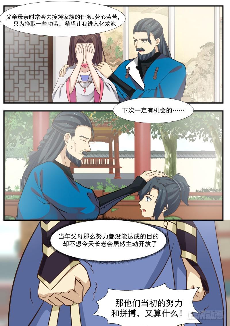 332 化龙池！9