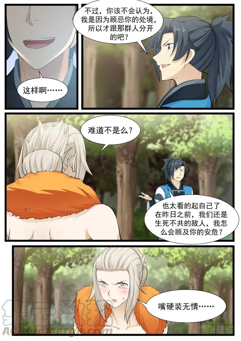 189 我们之间有情麽?10