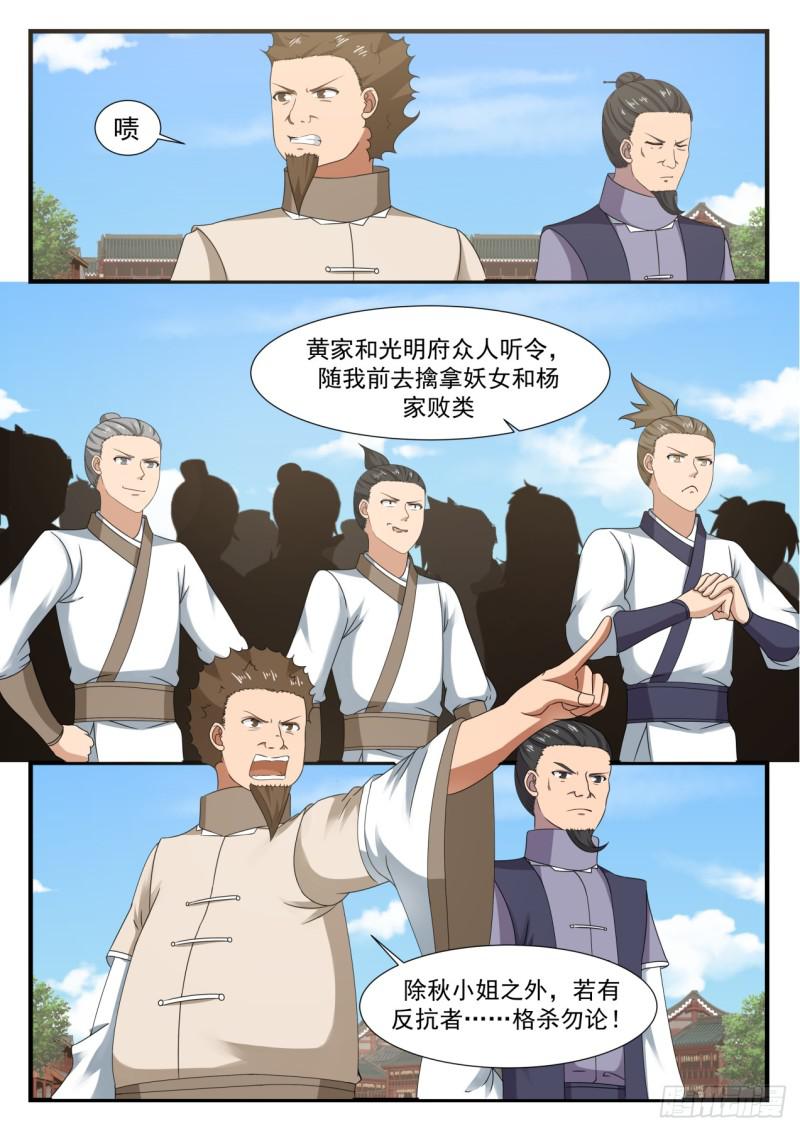 541 大言不惭？11
