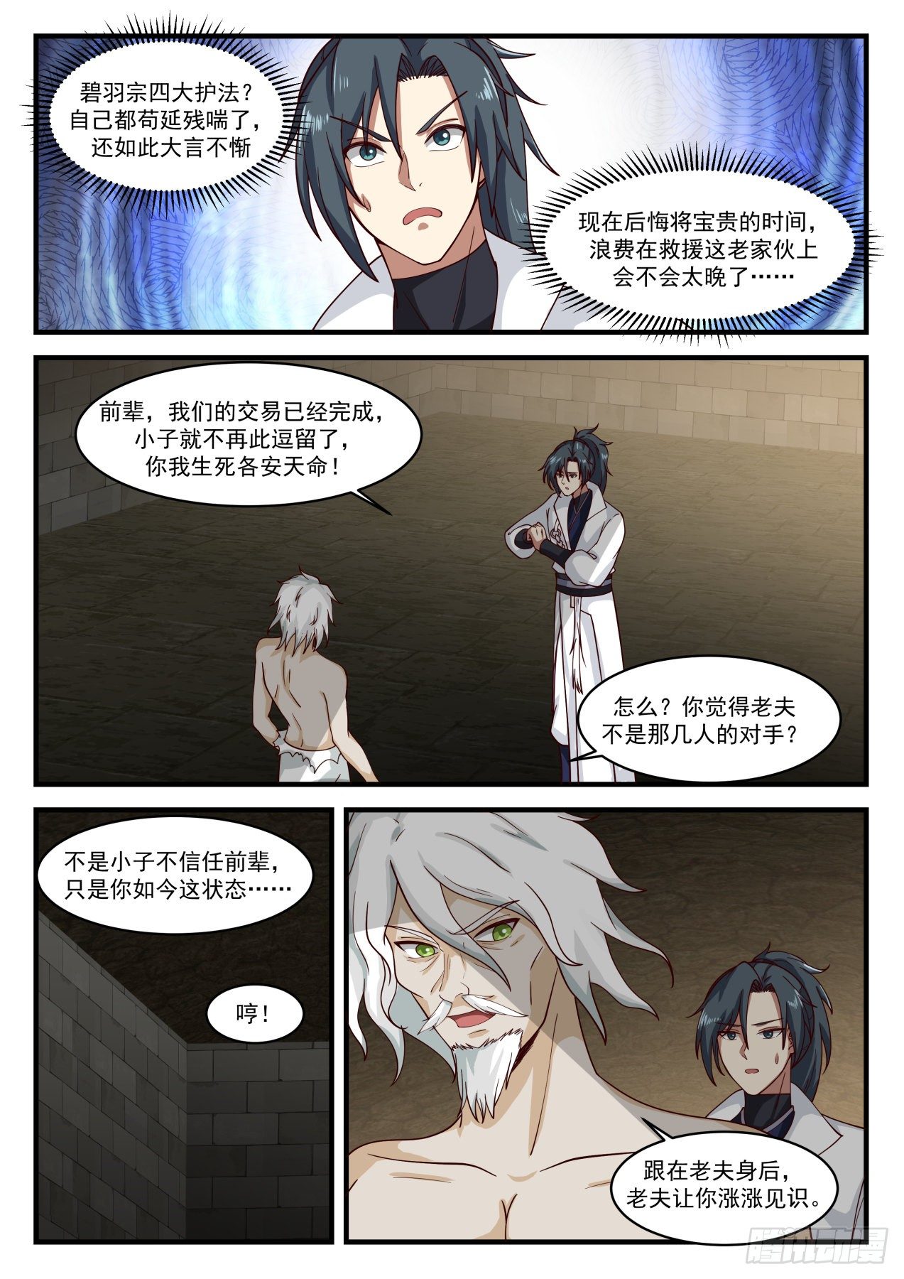 1581 让你长长见识11