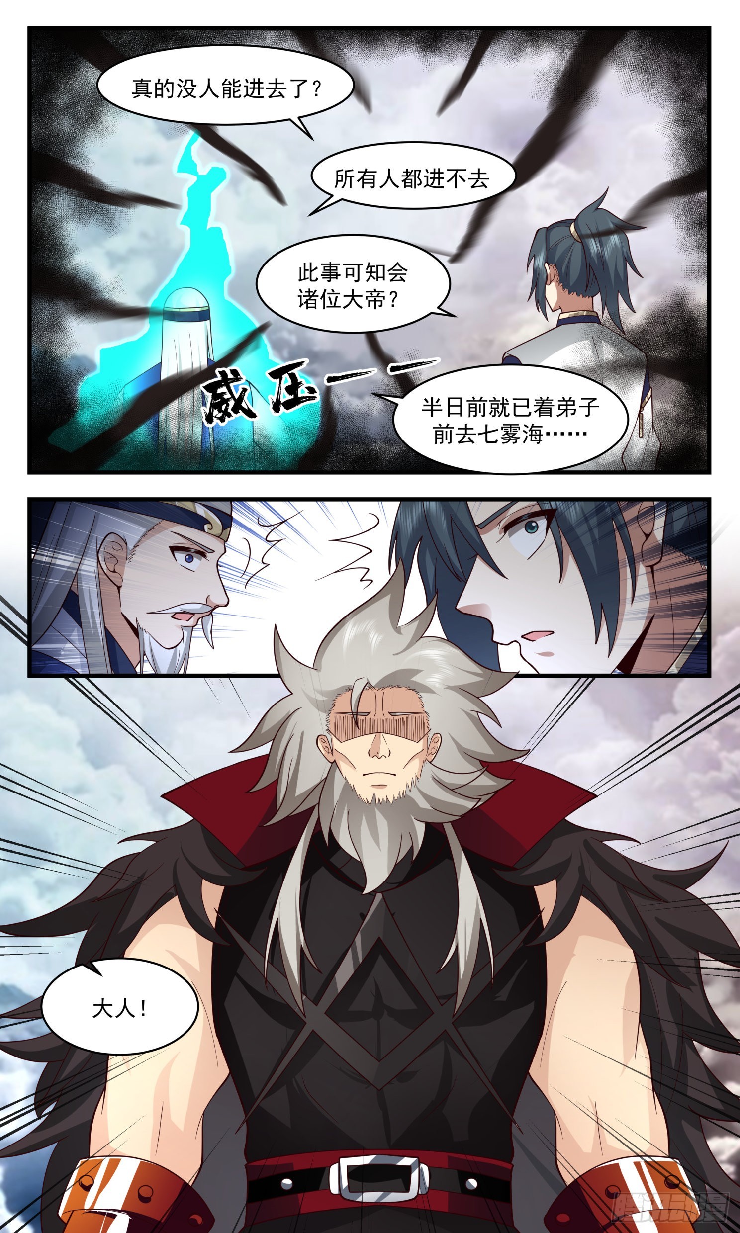 2480 人魔大战篇---再闯乾坤塔4