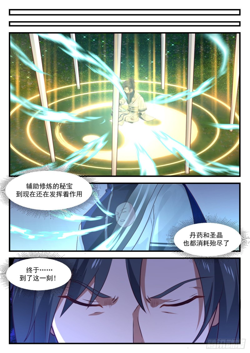 953 终於到了这一刻！11