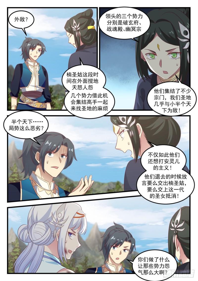 722 魔神金血10