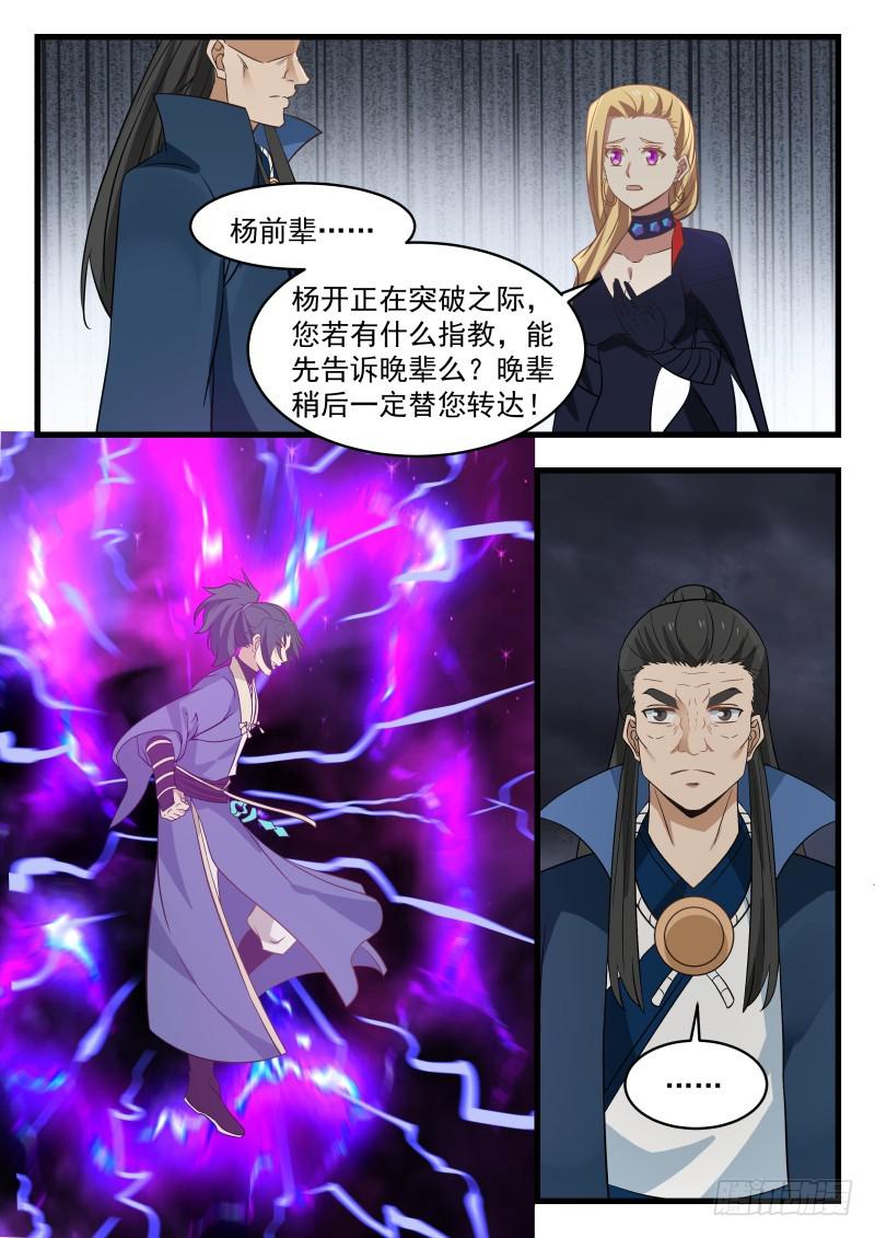 478 真正的盟友2