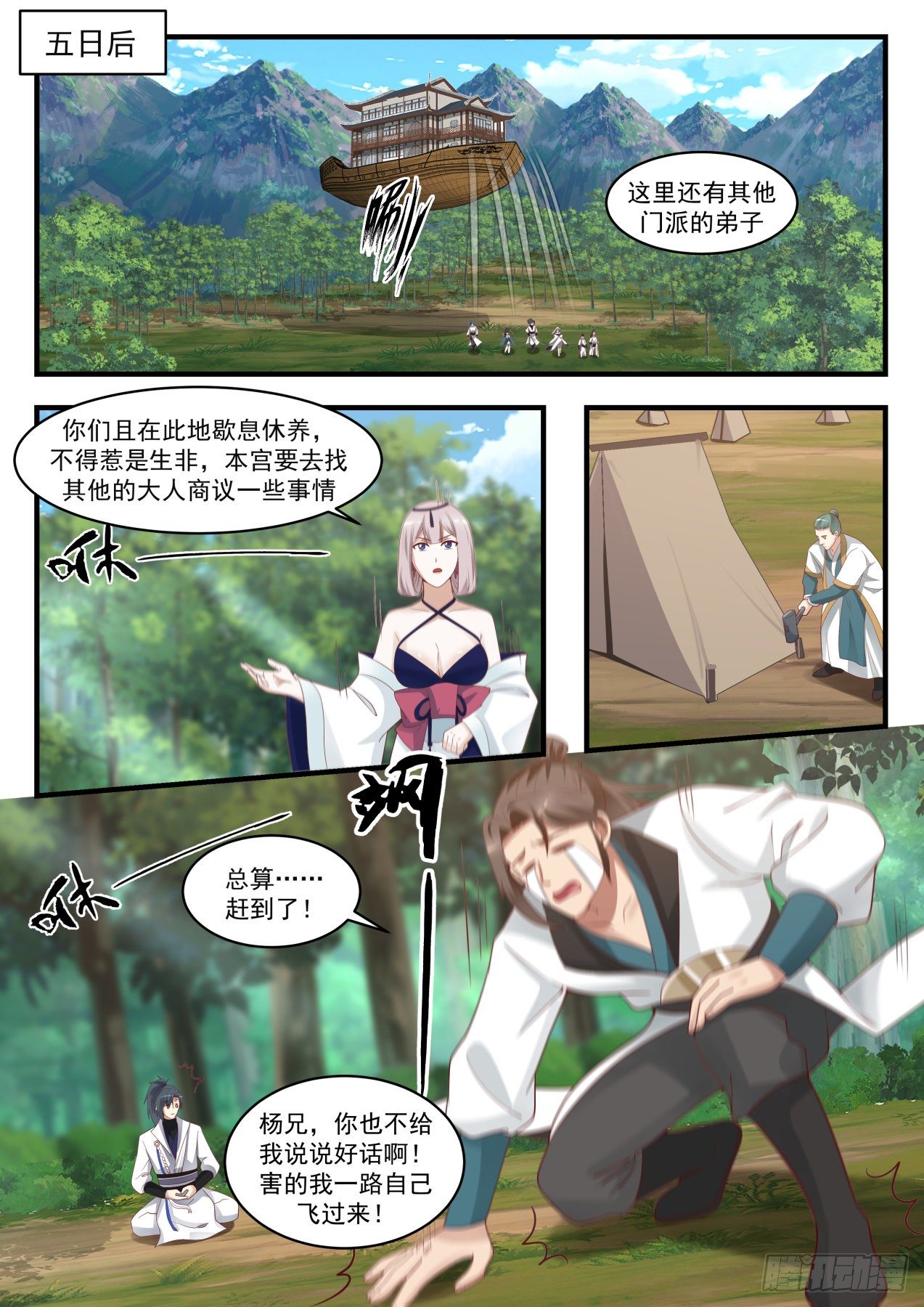 1726 无常5