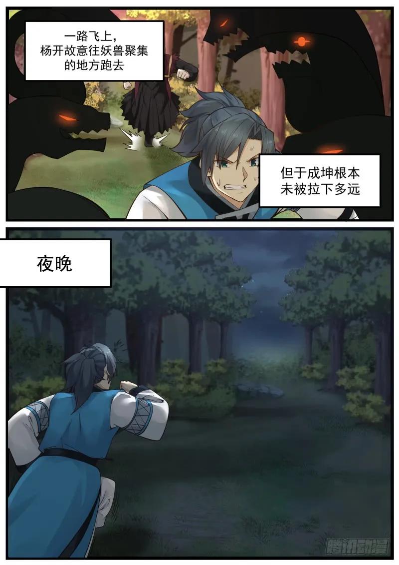 152 对耗9