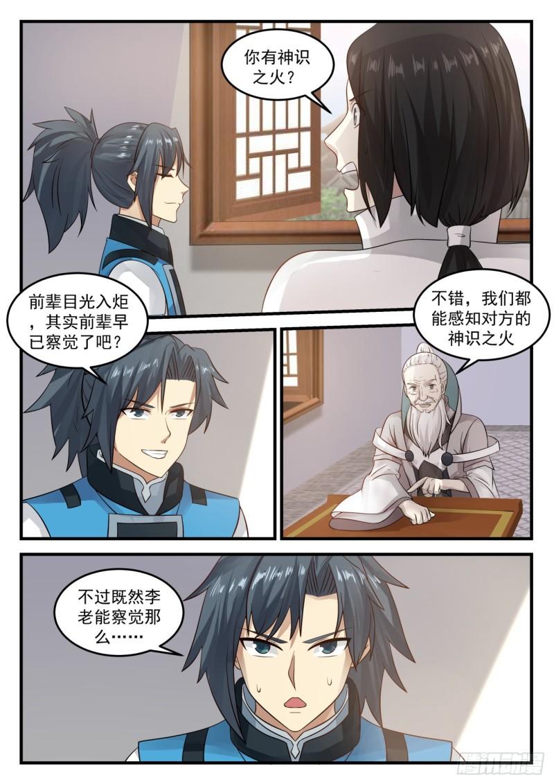 688 见药老10