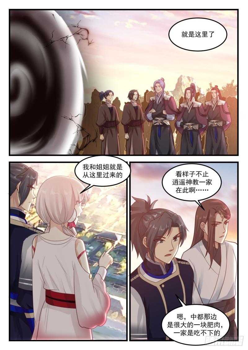 786 先礼後兵1