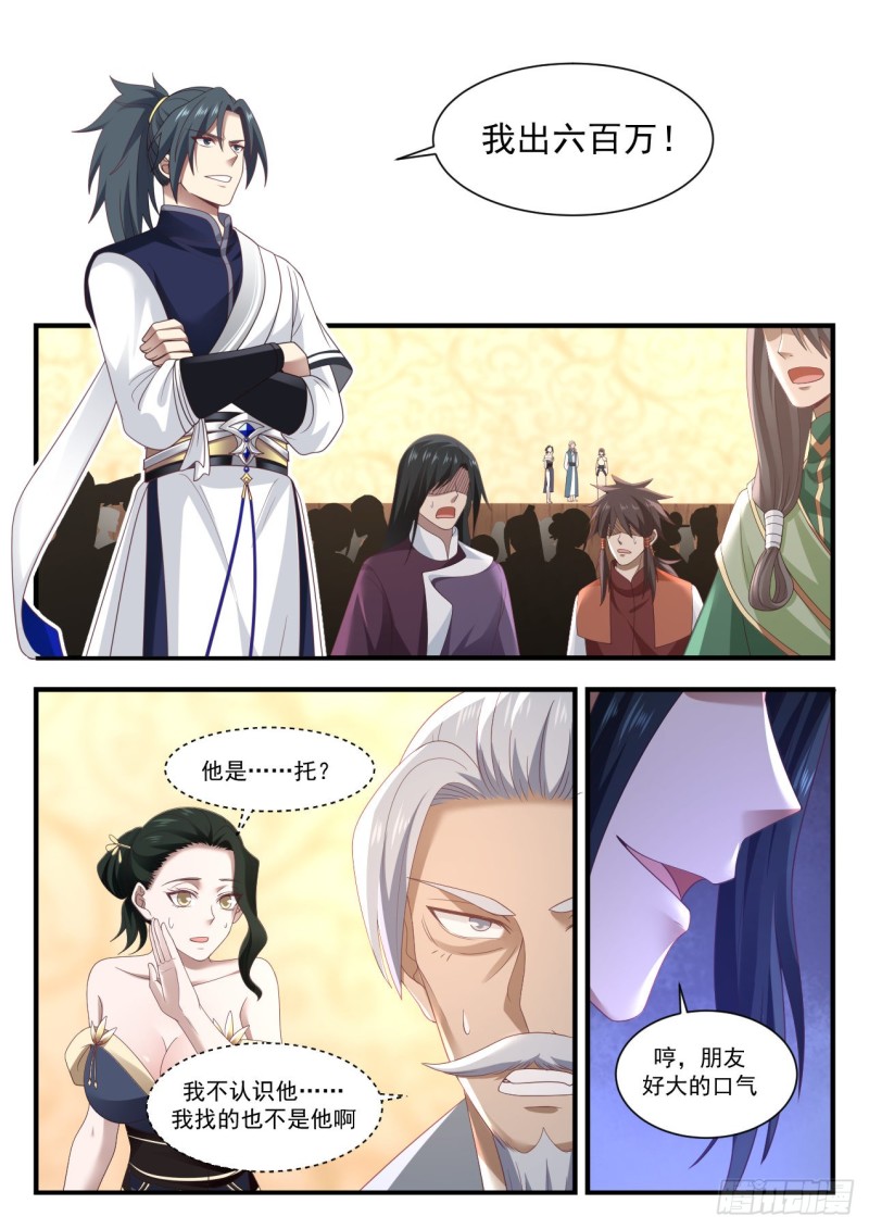 1065 恐怖的竞价1