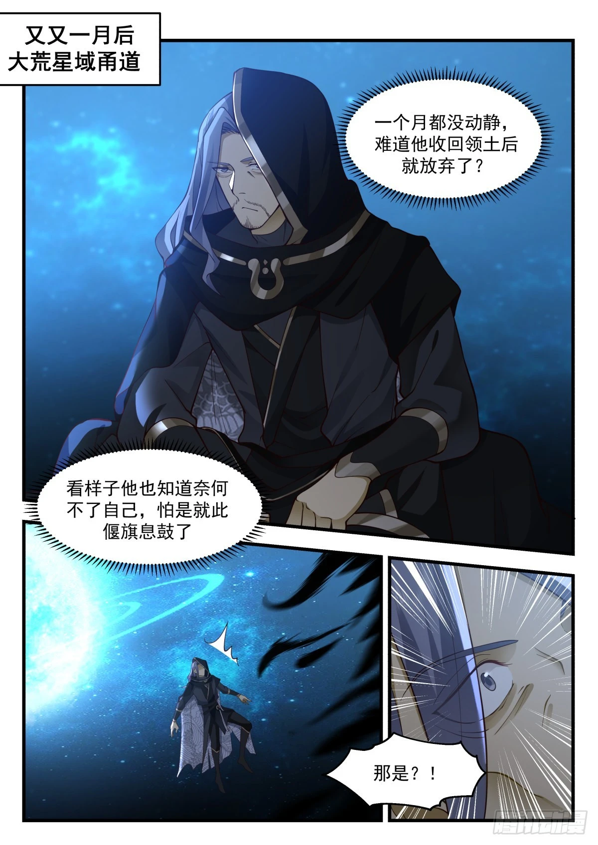 2227 守卫恒罗篇---以牙还牙7
