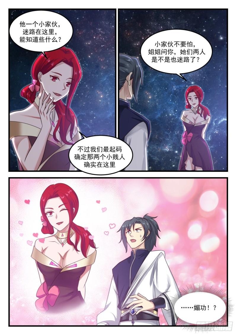 848 温柔乡3