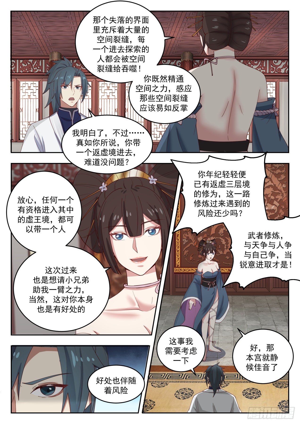 1454 失落的界面12