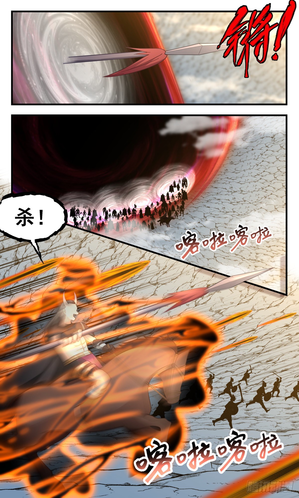 2510 人魔大战篇---己子军出征8