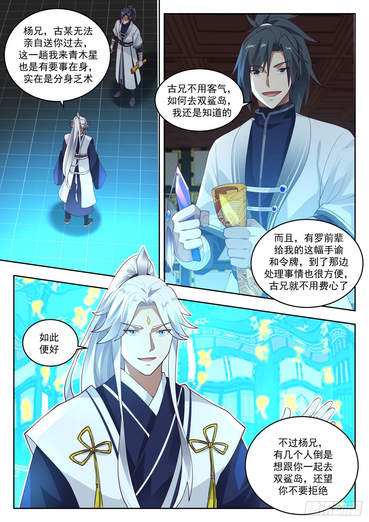 1453 双鲨岛12