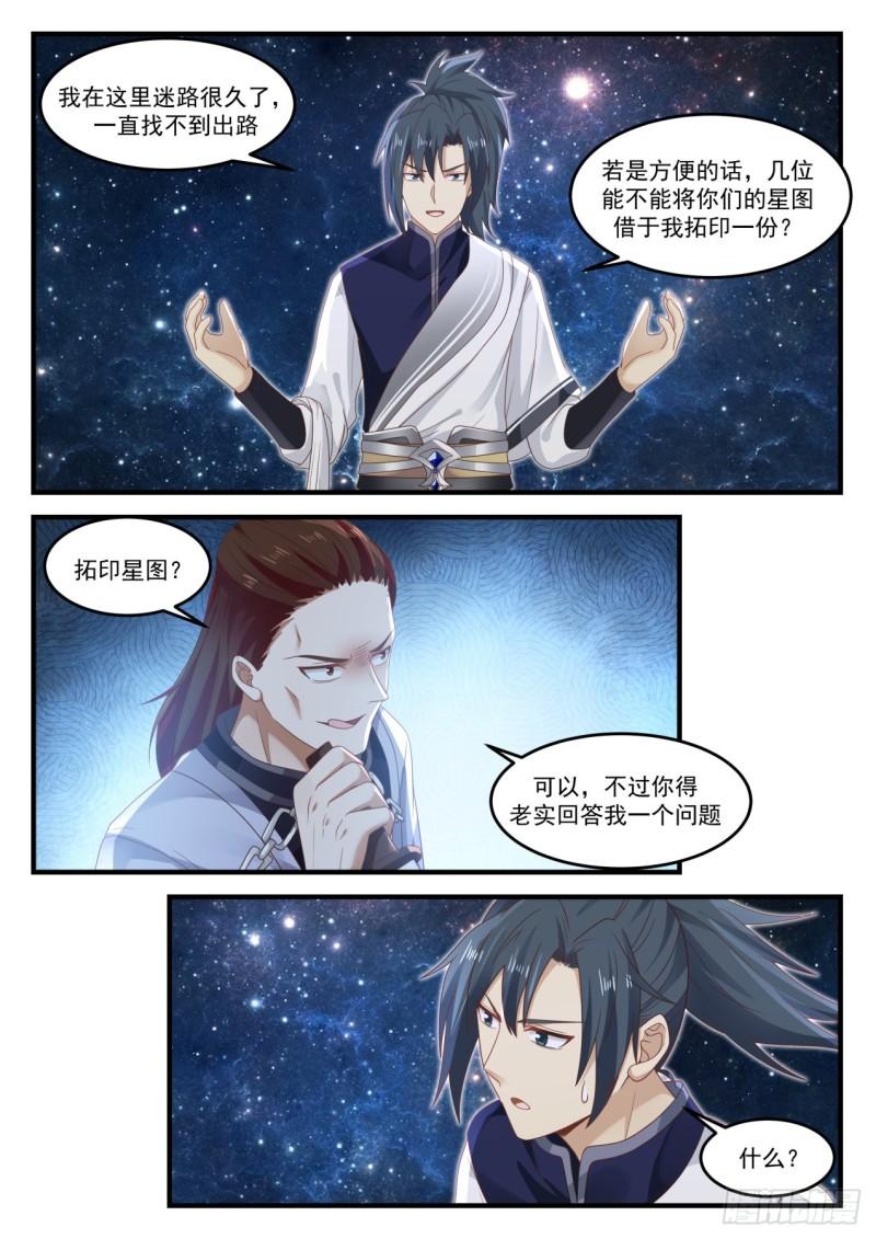 847 混乱深渊11