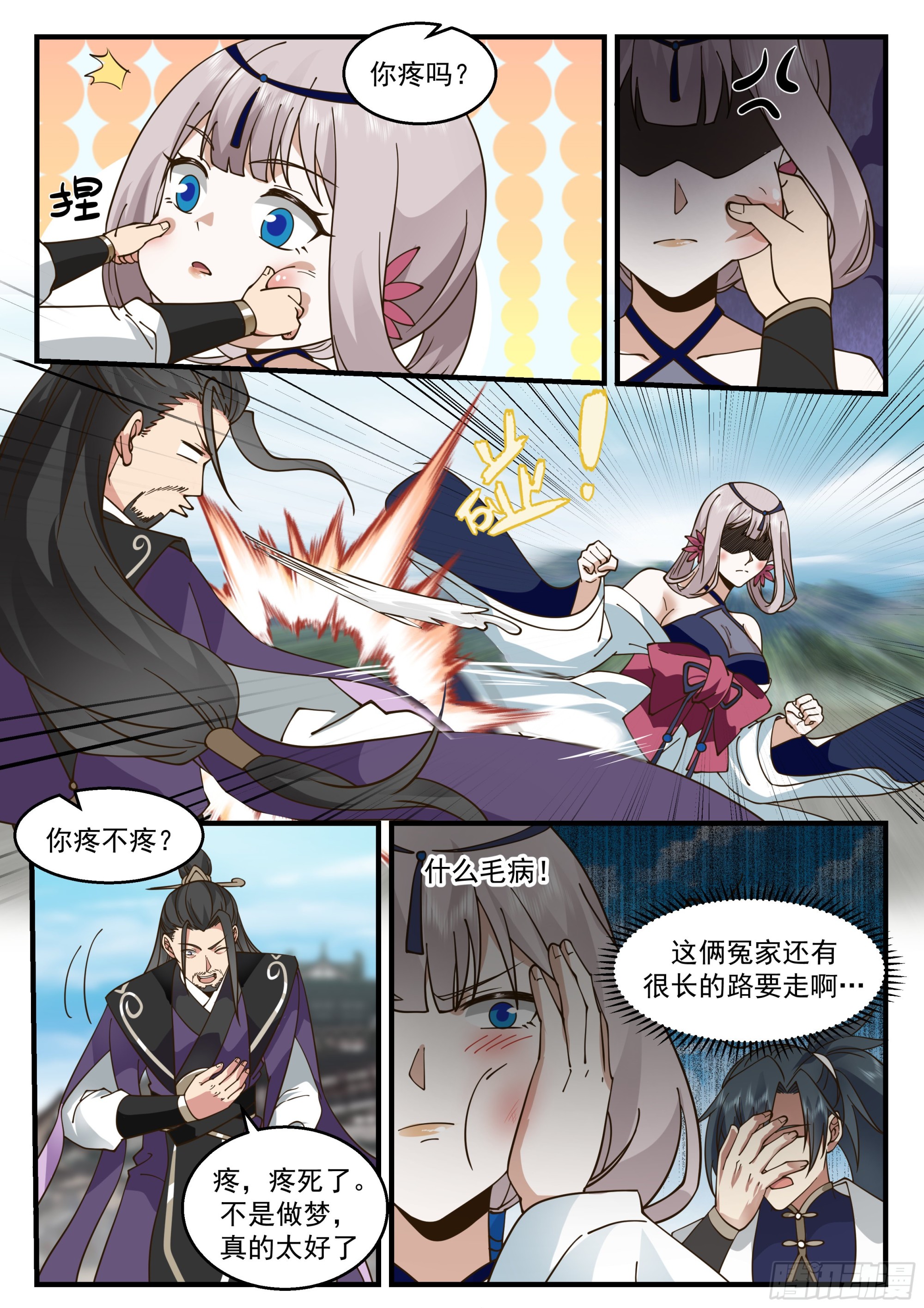 2279 魔气再现篇---喜忧参半7