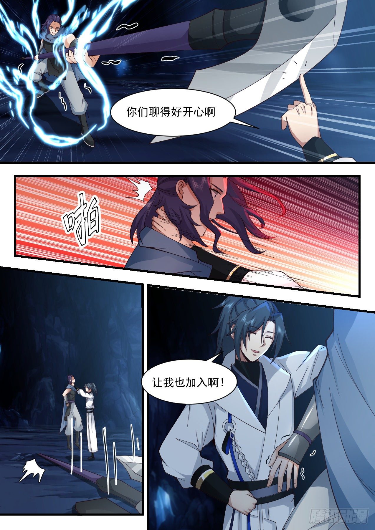 2192 守卫恒罗篇-他是我的神！3