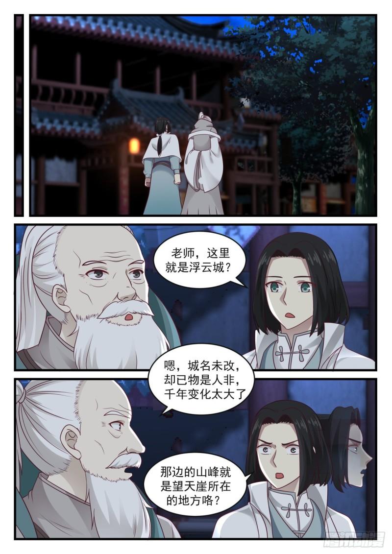 669 易容秘宝10