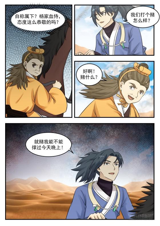 364 打赌8