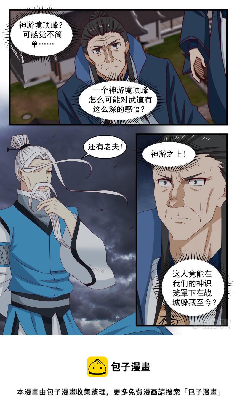 479 凌霄阁掌门，凌太虚！3
