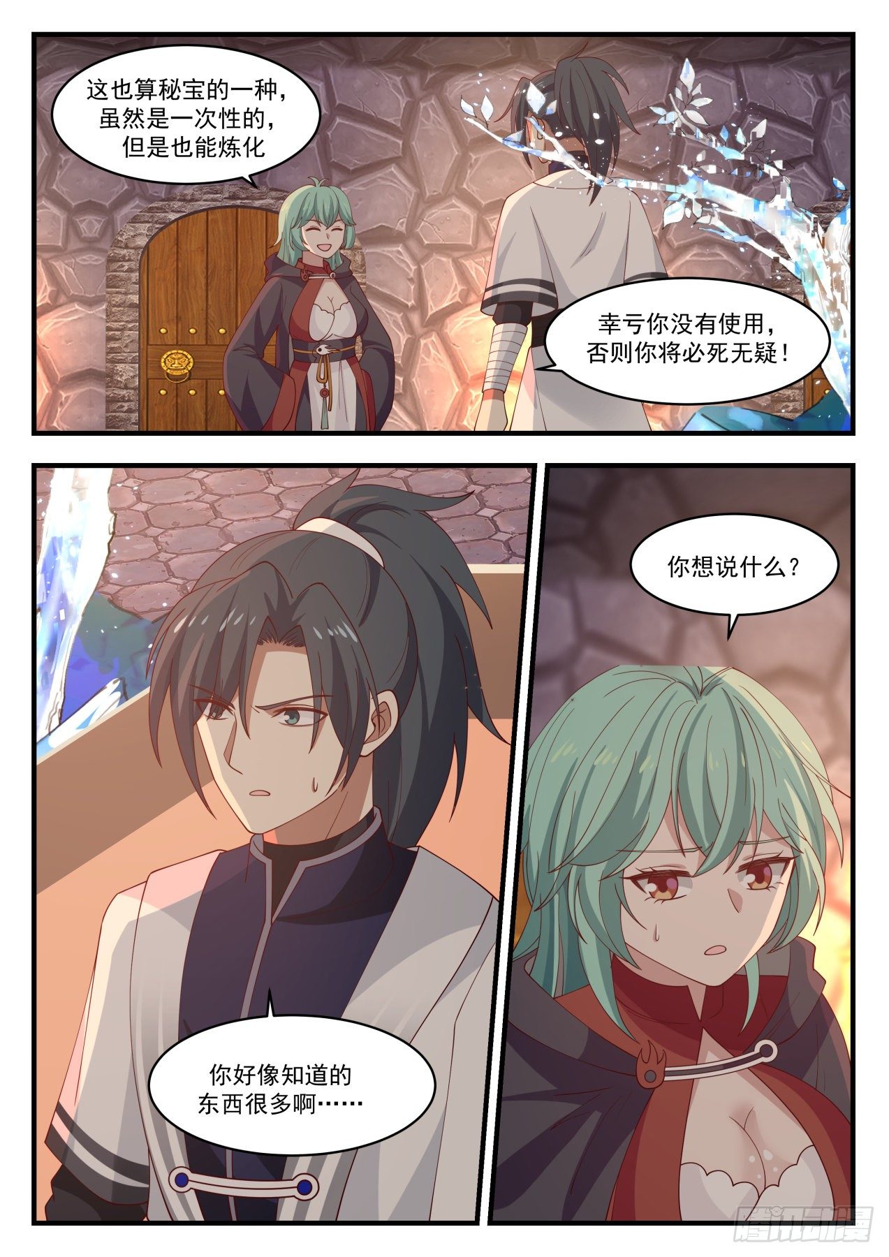 1145 炼化8